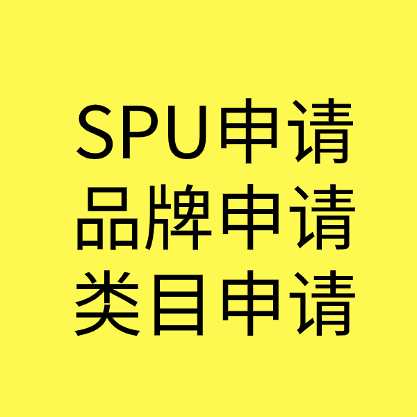 岳池类目新增